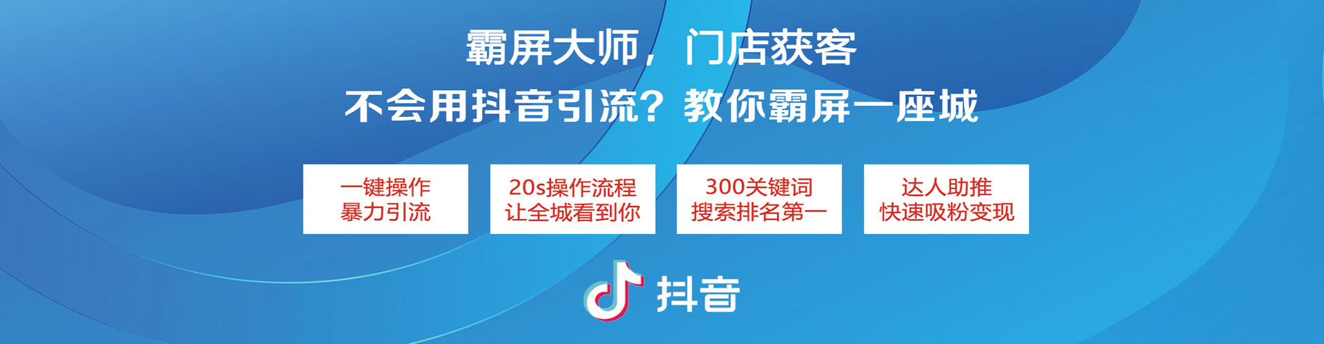 洞头信息流怎么做