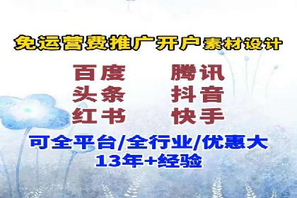 百度广告推广案例：如何用最低预算获得最大效果