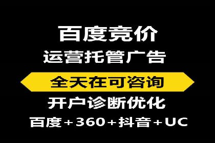 SEM竞价托管实战，案例展示效果惊人